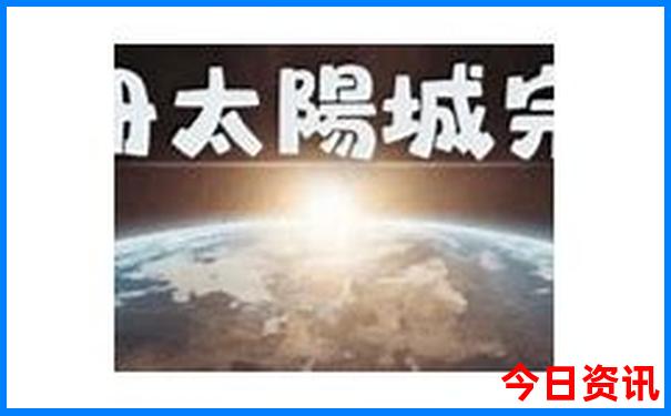 今天全国哪个城市最热